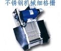 BG不锈钢机械细格栅